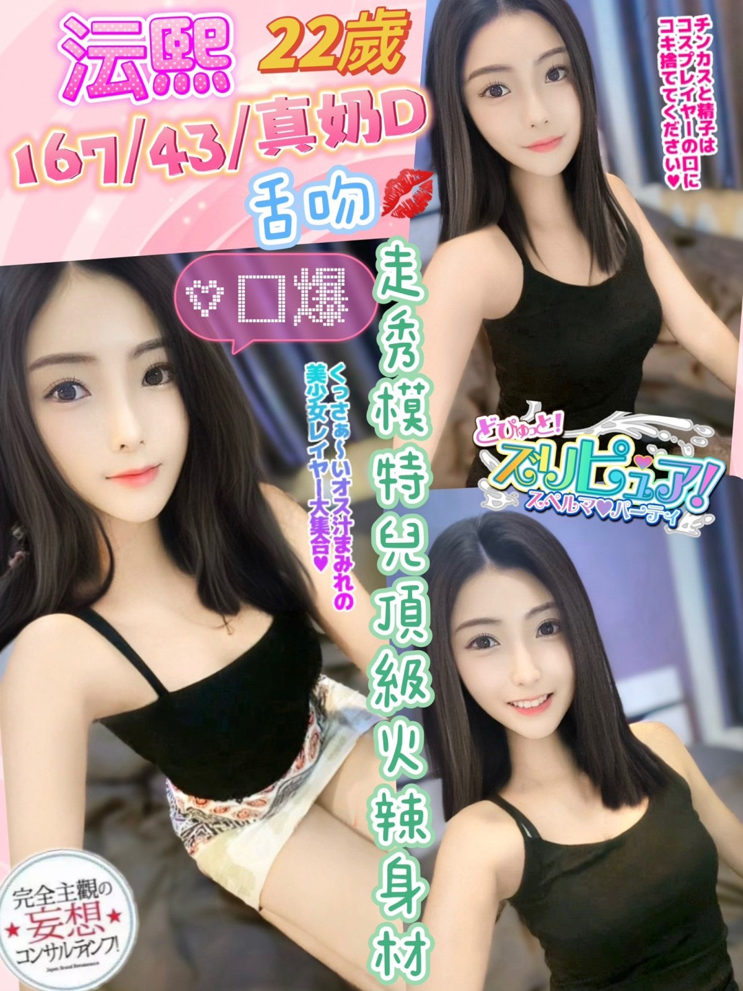 新莊區定點茶 欣儀 小模 情趣店小妹21/36E 情趣店小妹